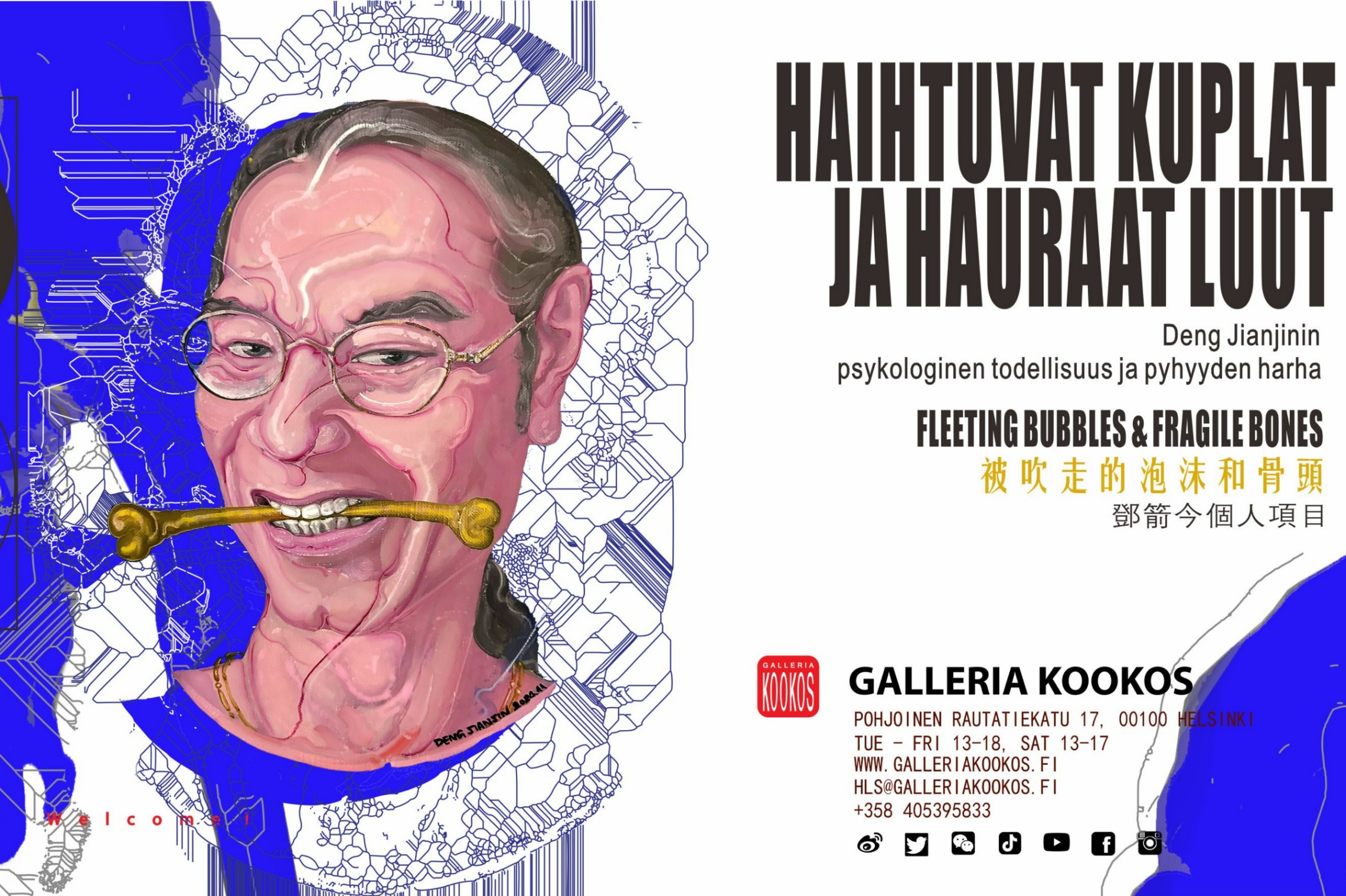 Exhibition invitation